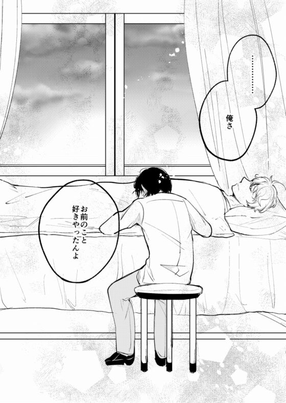 報われないツンデレ系男子大神くん 2 [ノウナイパノラマ。] | DLsite がるまに