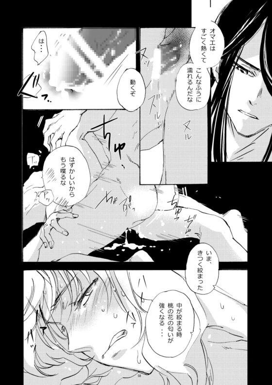 冥官二天艶夢録【第5話】 [Trough-Bird] | DLsite がるまに