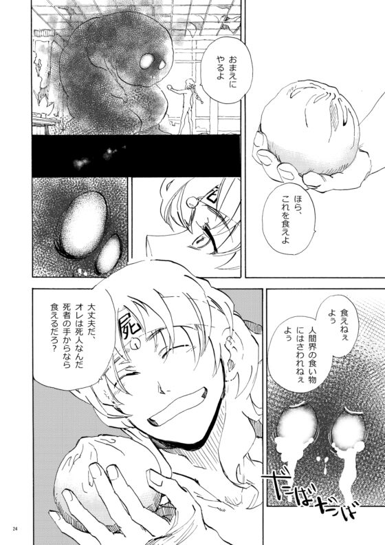 冥官二天艶夢録【第二話】 [Trough-Bird] | DLsite がるまに