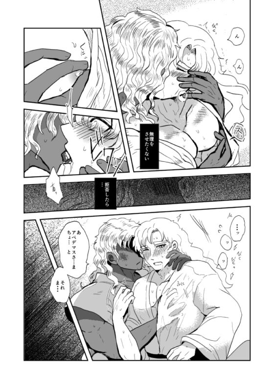 朝焼けのてのひら [21k] | DLsite がるまに