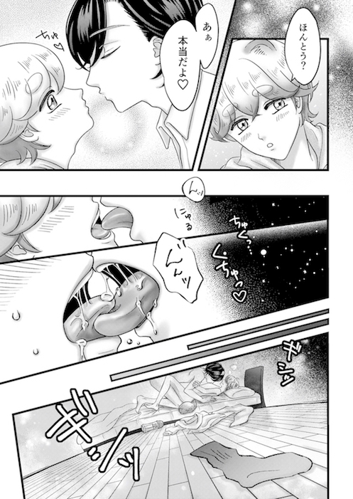 たぬきなぼくら 前編 [Age] | DLsite がるまに