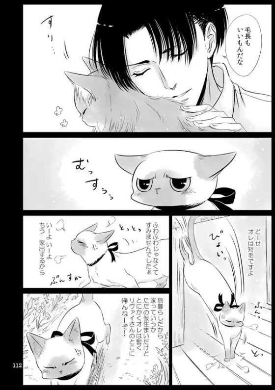 My Dear Little Kitty [西のグスタフ] | DLsite がるまに