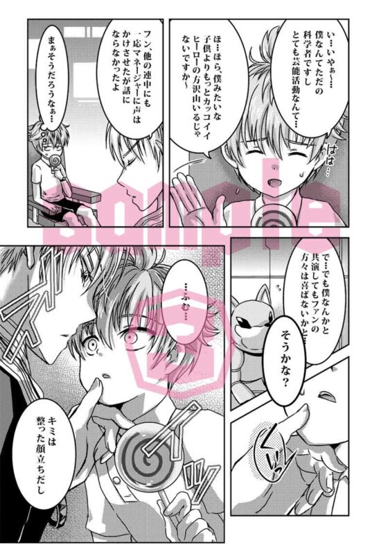 ちゃいるどらぼ [すとろベリー] | DLsite がるまに