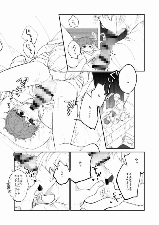 拝啓、ピンクノイズより 6 [ノウナイパノラマ。] | DLsite がるまに