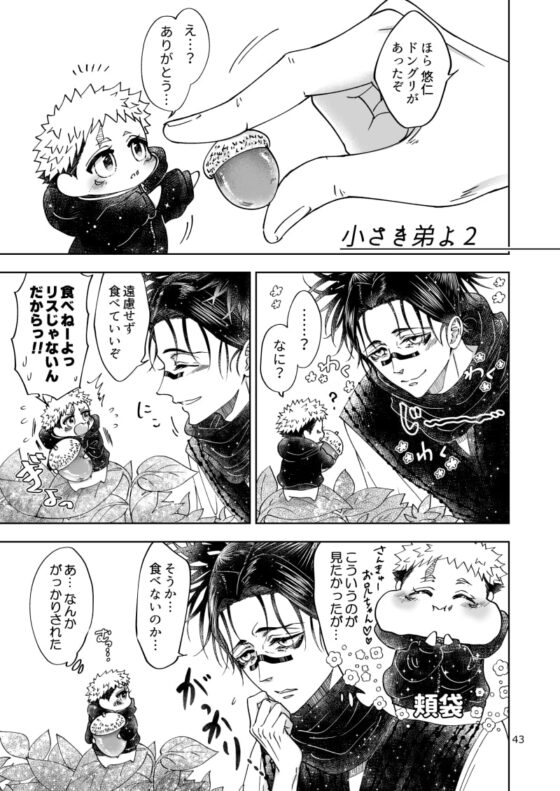 食べたい気持ち [西のグスタフ] | DLsite がるまに