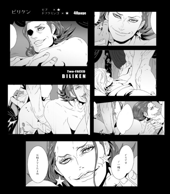 再録GAZE [ビリケン] | DLsite がるまに