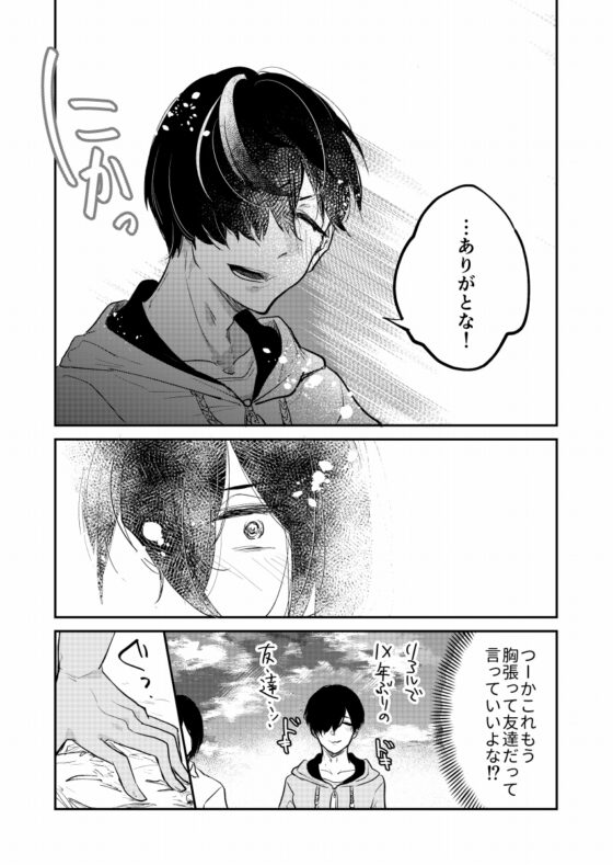 旭日と汐月 [ノウナイパノラマ。] | DLsite がるまに