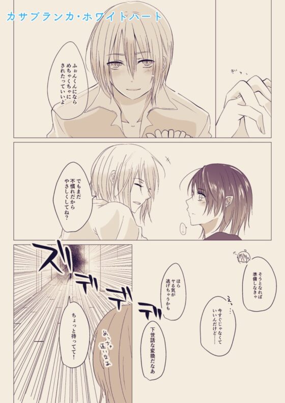オキシペタラム・ブルーボイス+ [Blazemoon] | DLsite がるまに