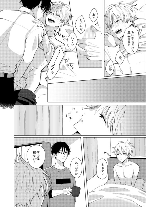 キミのすべてがすきだから1話 [nakanishi] | DLsite がるまに