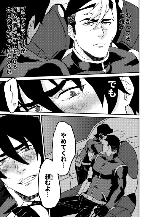 LOST [toshin.] | DLsite がるまに