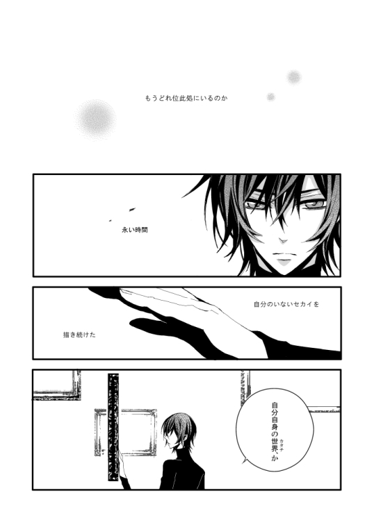 Found me [+plus] | DLsite がるまに