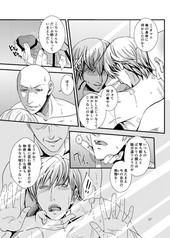 Silver Lining [サイバネ] | DLsite がるまに