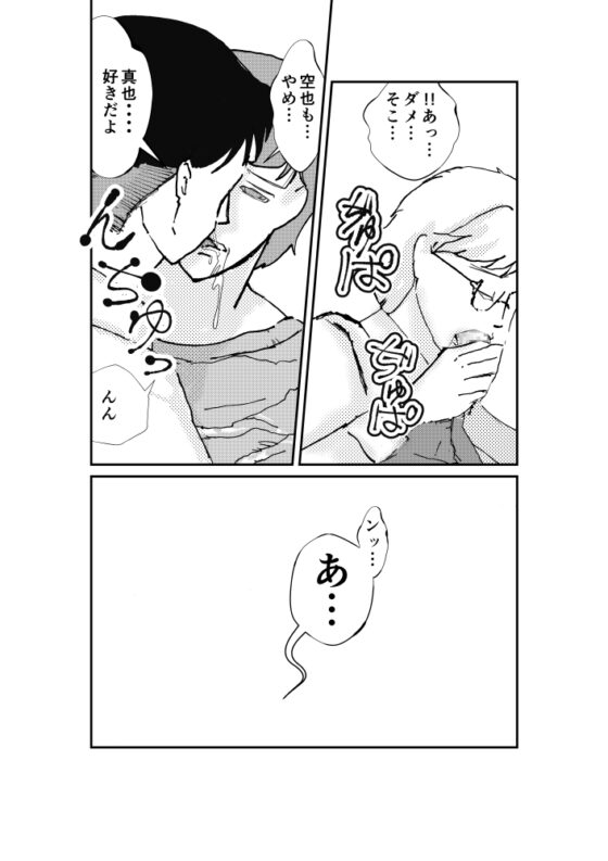 これからも3人でよろしく [楠原きゅん] | DLsite がるまに