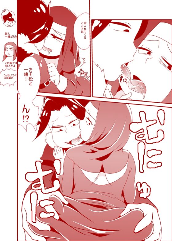 アンタが無事ならそれでいい [ヨーグルトソース皇国] | DLsite がるまに