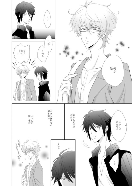 消えないシャボン玉 [ねじまきぴえろ] | DLsite がるまに