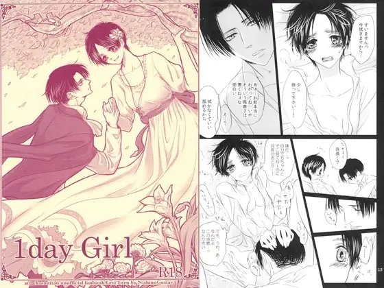 1day Girl [西のグスタフ] | DLsite がるまに