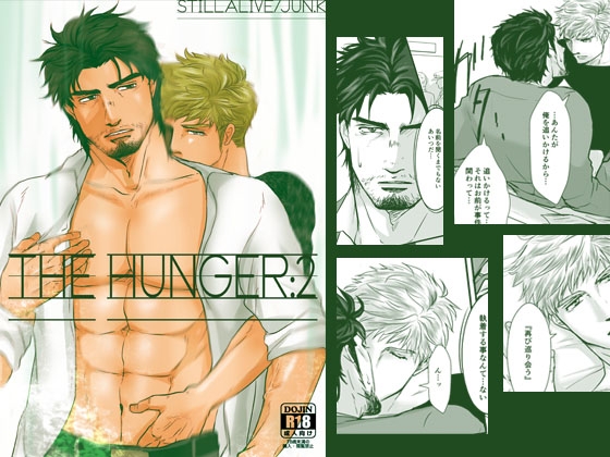 THE HUNGER:2 [JACKAL38] | DLsite がるまに