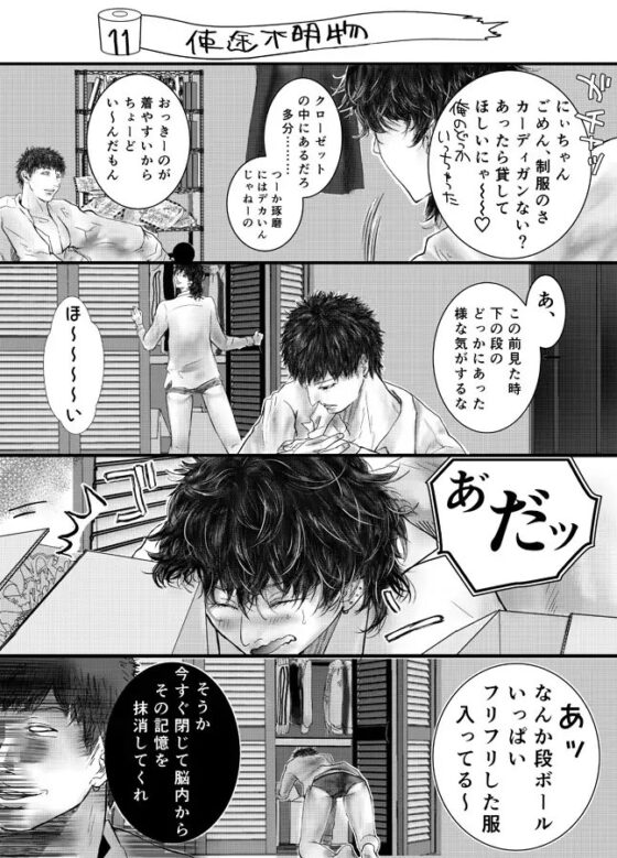 年百年中きみがすき [ねこにぼしラクガキ工房] | DLsite がるまに