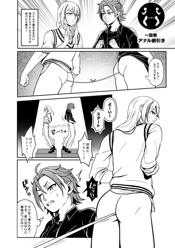 アイドルガチンポバトル [和を乱su] | DLsite がるまに