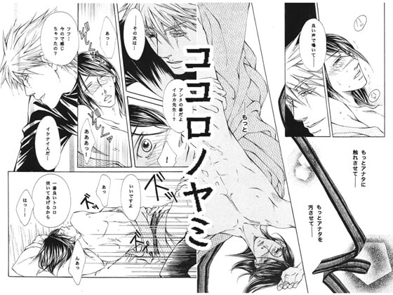 ココロノヤミ [エリア971] | DLsite がるまに