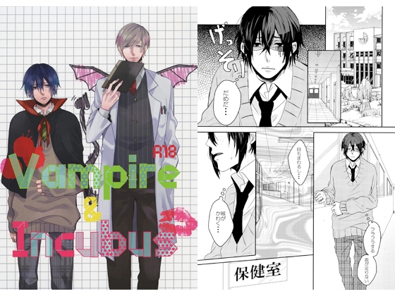 Vampire & Incubus [Abby] | DLsite がるまに
