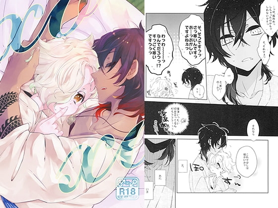 xoxo [歌鳴館] | DLsite がるまに