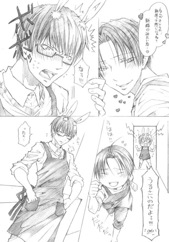 OOPS A DAISY [ちんたら2人ぐみ] | DLsite がるまに