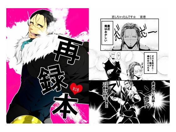 再録本 [ユグドラシル] | DLsite がるまに
