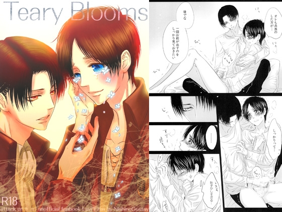 Teary Blooms [西のグスタフ] | DLsite がるまに