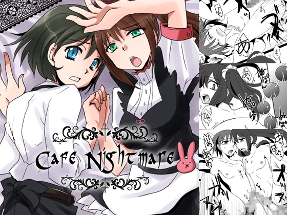 CafeNightmare [ネコマルヤ] | DLsite がるまに
