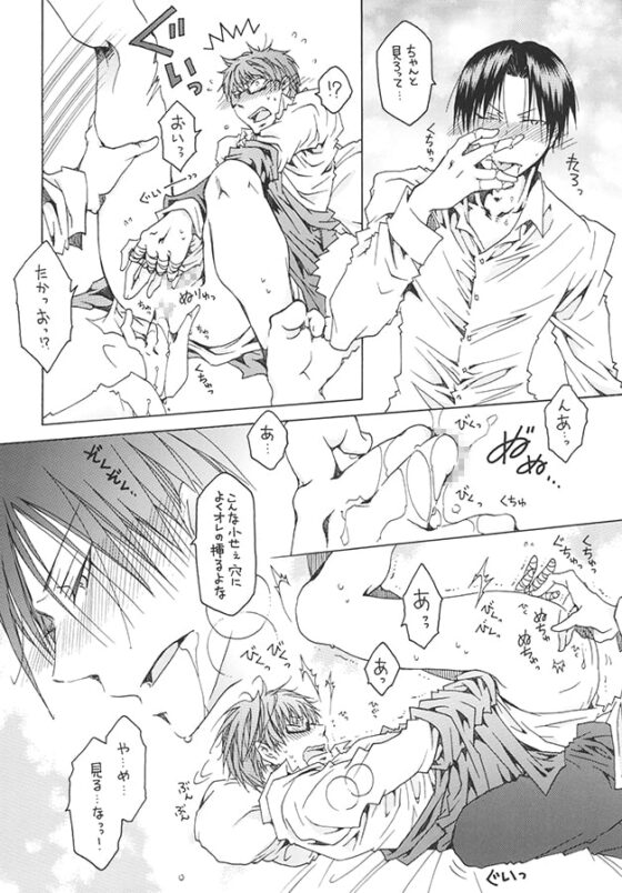 オレ以外見なくて良し！ってなワケで。 [ちんたら2人ぐみ] | DLsite がるまに