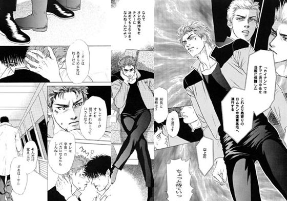 エデンの極東 part.1 [ゆきはな社] | DLsite がるまに