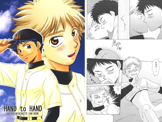 HAND to HAND [CLUB-Z] | DLsite がるまに