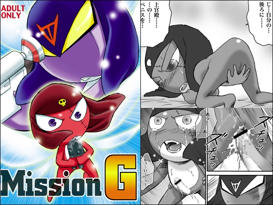 Mission G [長者原絶好調] | DLsite がるまに