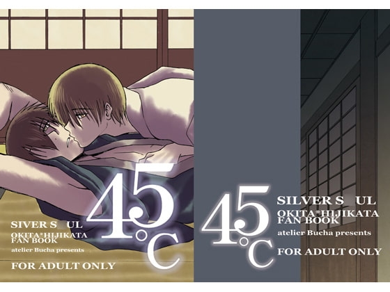 45℃ [atelier Bucha] | DLsite がるまに
