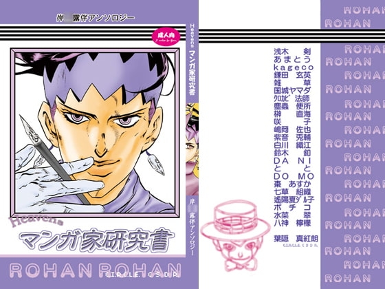 Heavens漫画家研究所 [CSDR] | DLsite がるまに