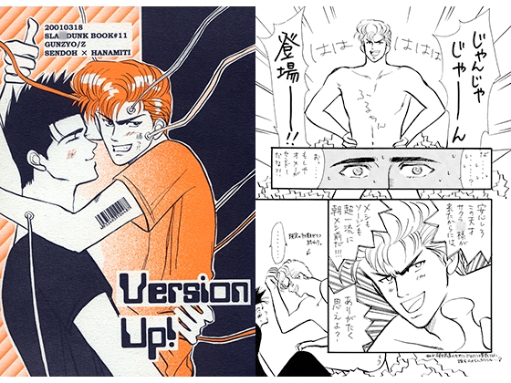 Version up! [群青] | DLsite がるまに