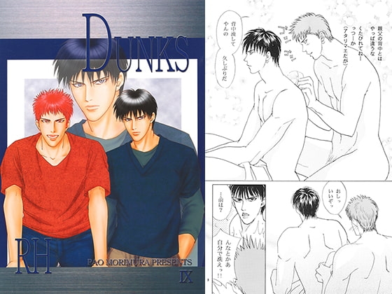 RH9 (R18読み切りシリーズ) [ケロケロスナイパー] | DLsite がるまに
