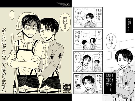 これはセクハラではありません [HAKATEN] | DLsite がるまに