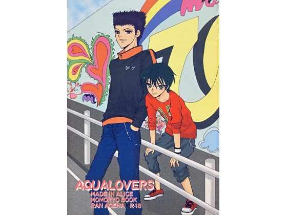 AQUALOVERS [MADE IN ALICE] | DLsite がるまに