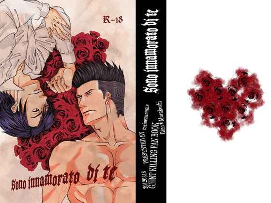 Sono innamorato di te. [とりあえず生] | DLsite がるまに
