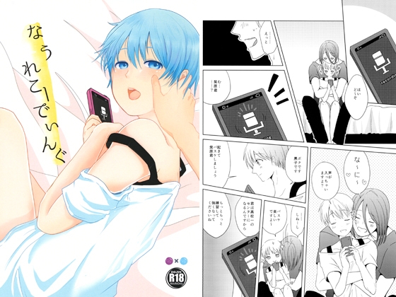 なうれこーでぃんぐ [ぱらぼら] | DLsite がるまに