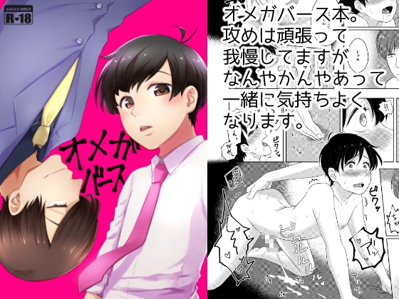 あつトド×オメガバース [子玉んとこ] | DLsite がるまに