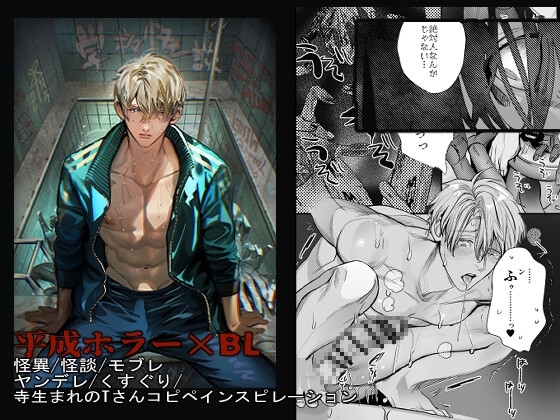 School Ghost Stories