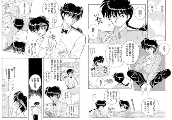 ロマンチックは似合わない [いーかもしんない] | DLsite がるまに
