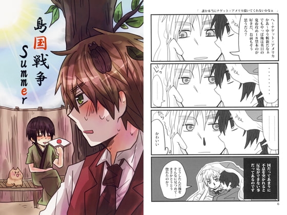 島国戦争 Summer [海賊紳士宣言] | DLsite がるまに
