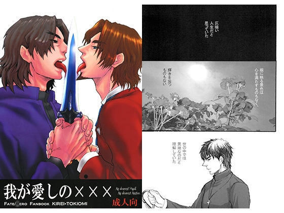 我が愛しの××× [すごい優雅] | DLsite がるまに