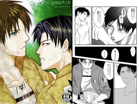 stay gold [TOMMYと待宵] | DLsite がるまに