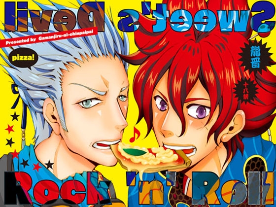 Sweet Devil Rock'n'Roll [我☆慢☆汁にチンパイパイ] | DLsite がるまに