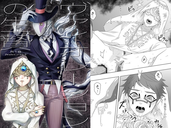 ヴァイオレーションの生贄 [五〇〇] | DLsite がるまに